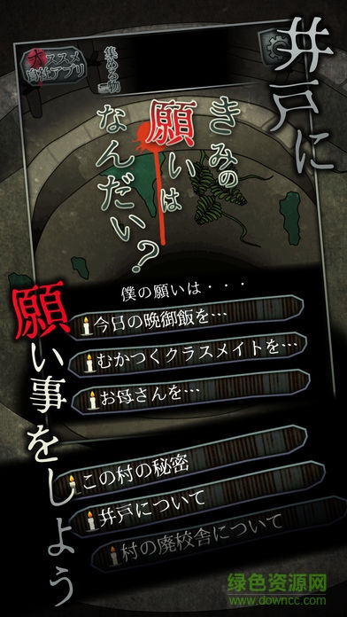 音無(wú)的水井中文版(音無(wú)の井戸) v1.2.1 安卓版 1