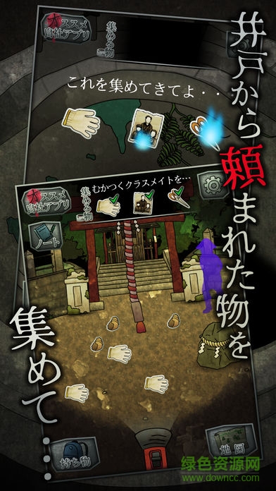 音無(wú)的水井中文版(音無(wú)の井戸) v1.2.1 安卓版 2
