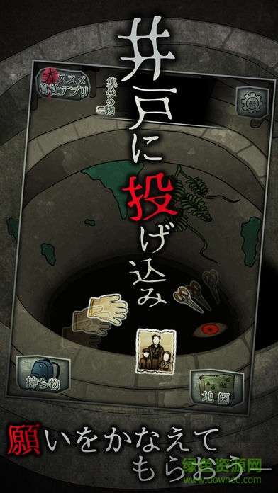 音無(wú)的水井漢化版
