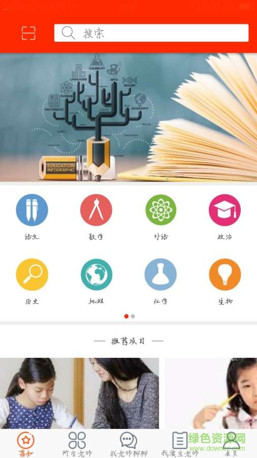 愛(ài)荔知手機(jī)版 v1.0.2 安卓版 0