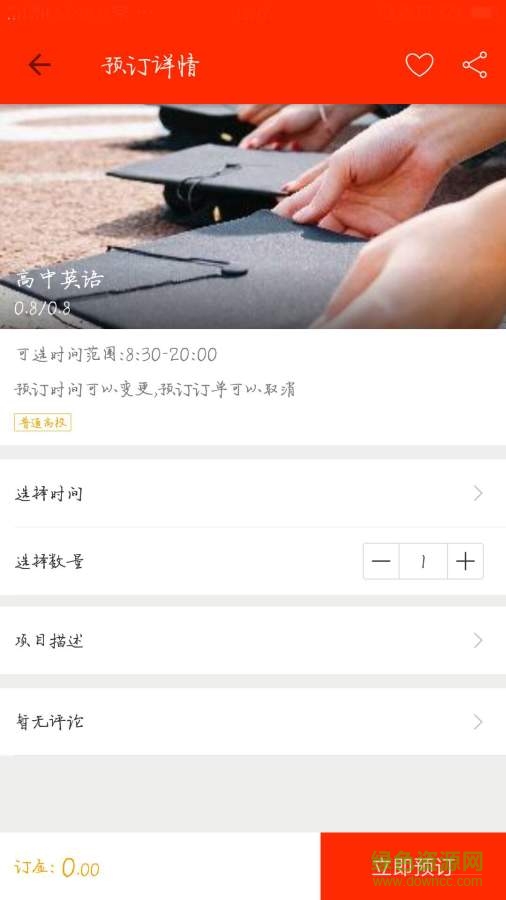 愛(ài)荔知手機(jī)版 v1.0.2 安卓版 1