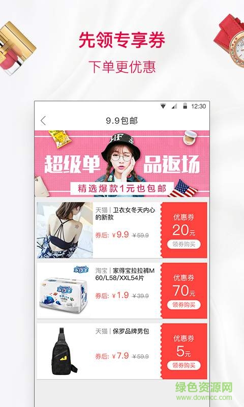 酷價手機版 v2.18.0 安卓版 0