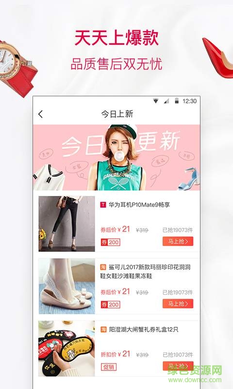 酷價手機版 v2.18.0 安卓版 1