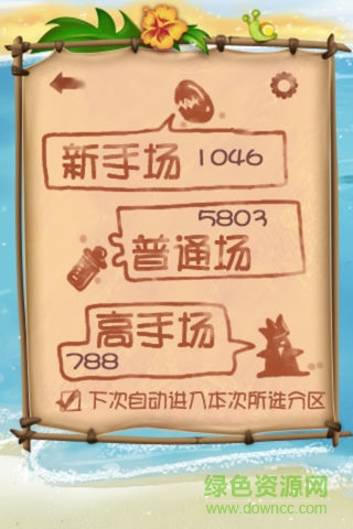 QQ連連看ipad版 v1.0.1 ios版 0
