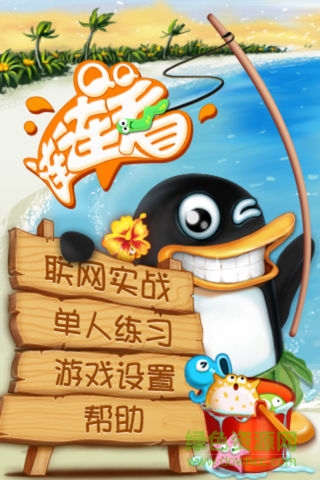 QQ連連看ipad版 v1.0.1 ios版 2