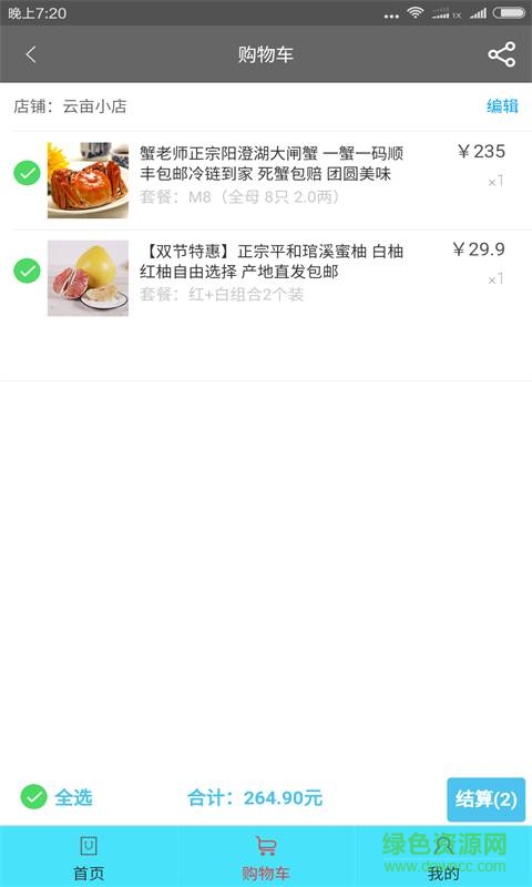 云畝app