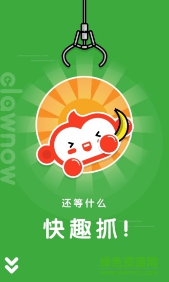 快趣抓娃娃免費(fèi)版