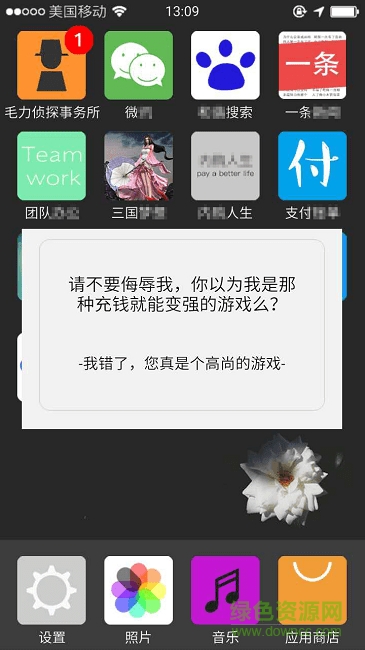 前程似錦安卓版