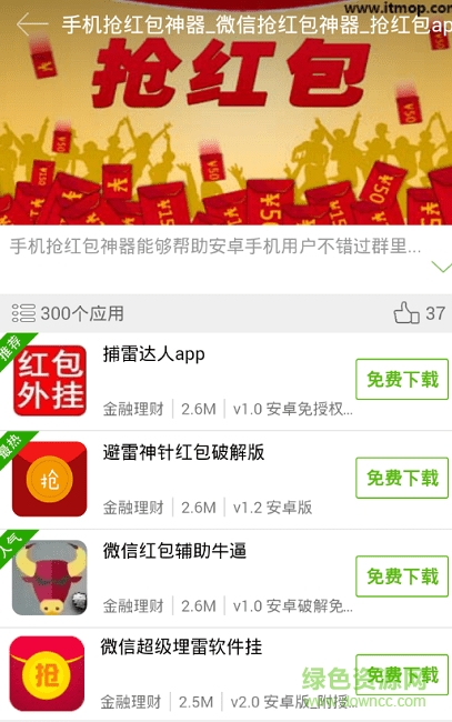 it貓撲網游戲app v1.1.5 安卓版 2