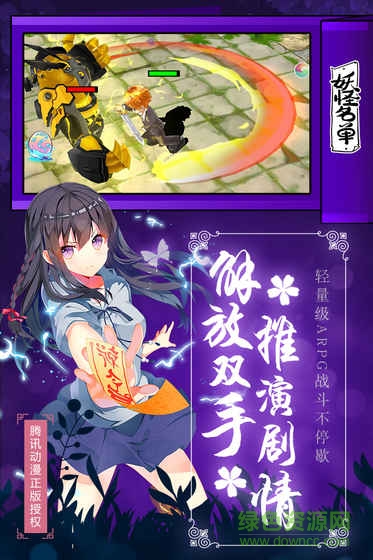 妖怪名單滿v版 v1.0.5 安卓版 1