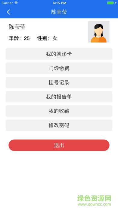 北京大學(xué)人民醫(yī)院手機app掛號繳費 v2.10.9 安卓版 1