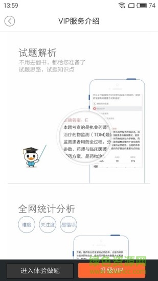 鴨題庫蘋果app下載