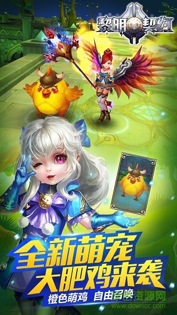 黎明契約 v1.0 安卓版 3