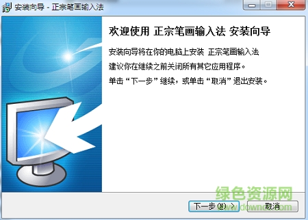 正宗筆畫(huà)輸入法去廣告版 v8.0.3 免費(fèi)版 0