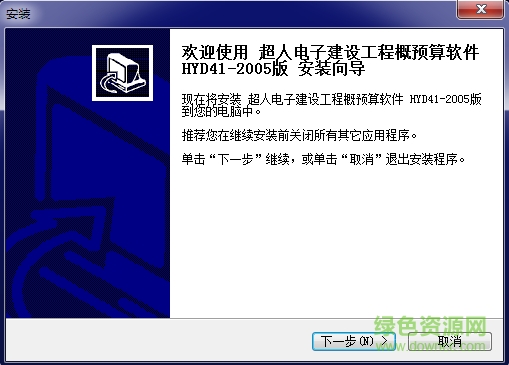 超人電子建設(shè)工程概預(yù)算軟件  0