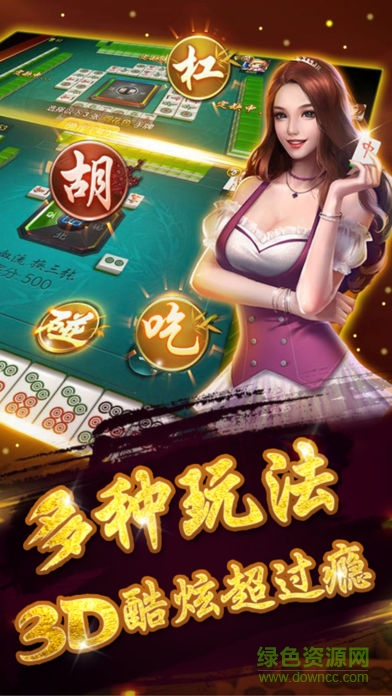 吉安十三幺3D v1.0 安卓版 1