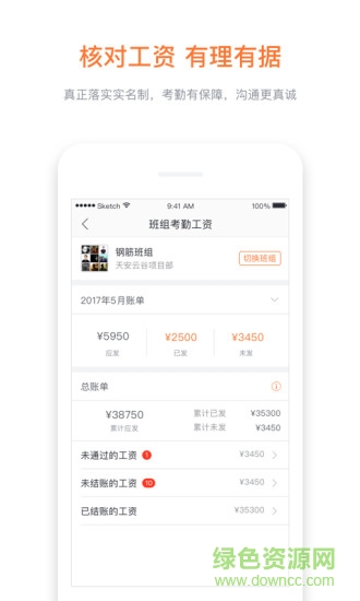 筑工邦工人版 v2.0.12 安卓版 0