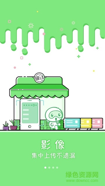 蘋果國壽e店無紙化投保版 v1.0.0 iphone手機(jī)版 3