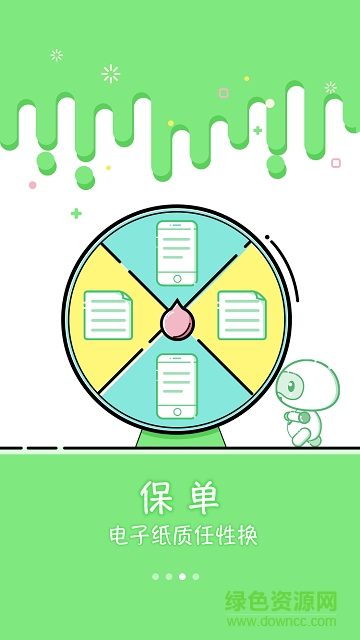 蘋果國壽e店無紙化投保版 v1.0.0 iphone手機(jī)版 0