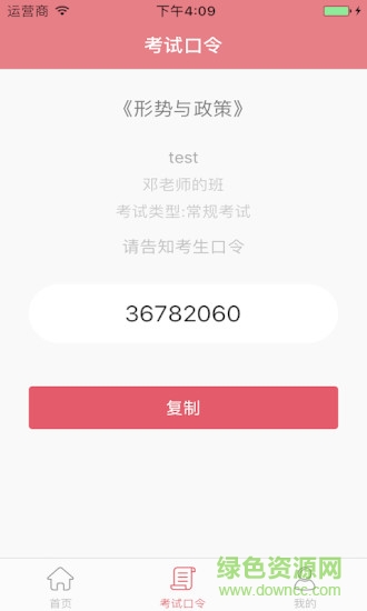 微考科技手機(jī)版 v1.3 安卓版 1