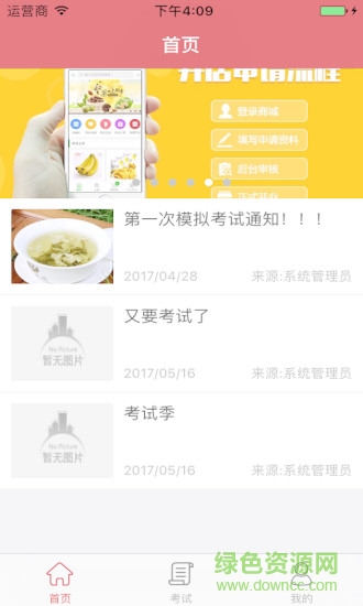 微考科技手機(jī)版 v1.3 安卓版 0