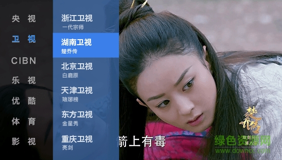 秒看手機(jī)電視直播tv0
