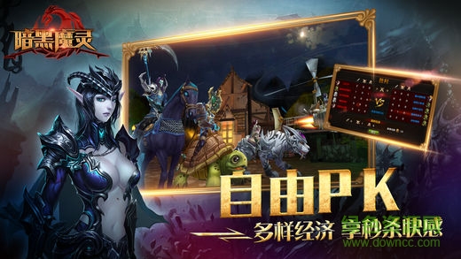 暗黑魔靈 v1.0 安卓版 0