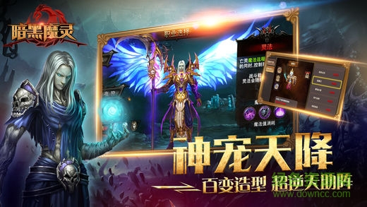 暗黑魔靈 v1.0 安卓版 2