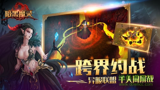 暗黑魔靈 v1.0 安卓版 3