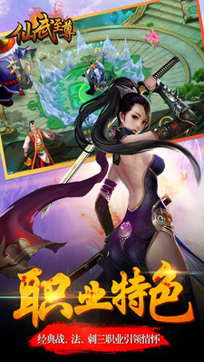 仙武至尊華為版3