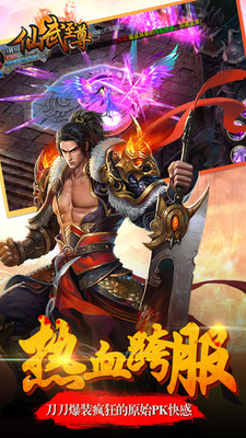 仙武至尊華為版1