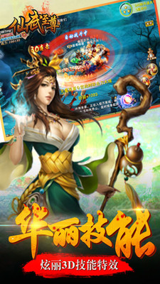 仙武至尊華為版0