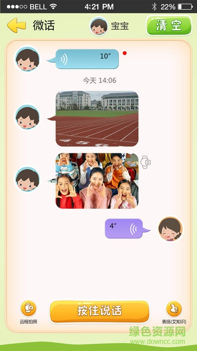 智慧樹手表app v1.0.1 安卓版 1