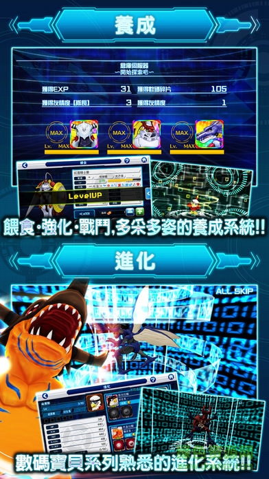 數(shù)碼寶貝linkz修改版(DigimonLinks) v2.6.0 安卓水滴無限版 1