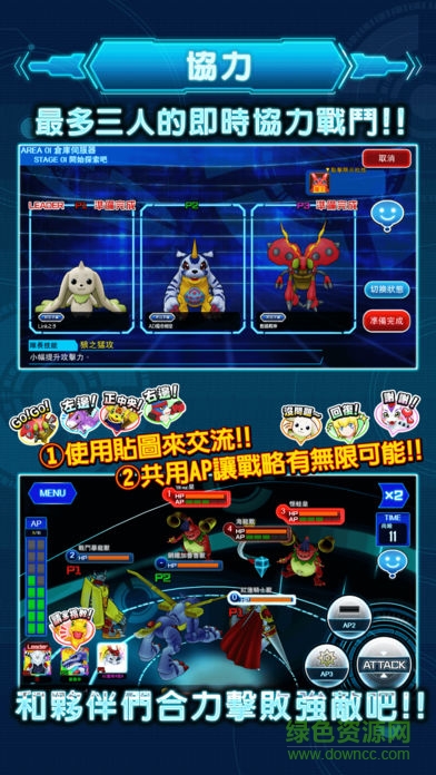 數(shù)碼寶貝linkz修改版(DigimonLinks) v2.6.0 安卓水滴無限版 2