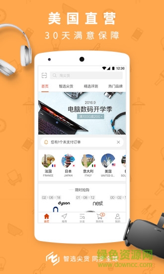 新蛋tt海購(gòu) v1.0.8 安卓版 0