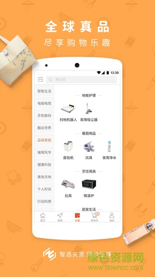 新蛋tt海購(gòu) v1.0.8 安卓版 1