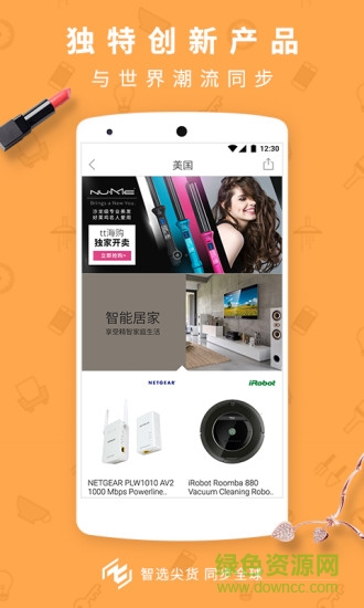 新蛋tt海購(gòu) v1.0.8 安卓版 2