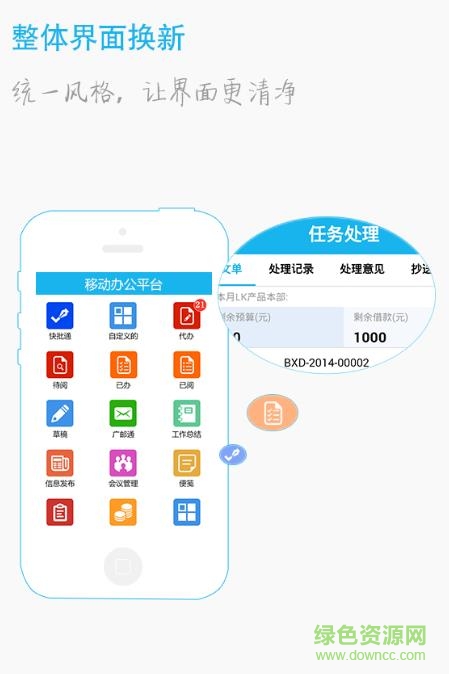 中建八局oa協(xié)同平臺(移動平臺) v1.92 安卓版 0