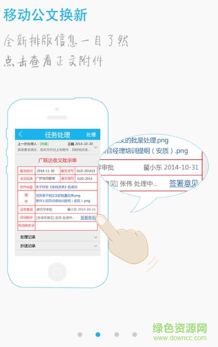 中建八局oa平臺app