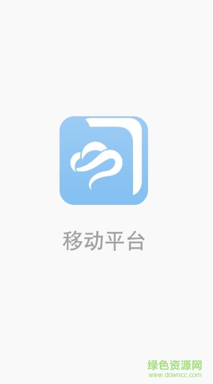 中建八局oa協(xié)同平臺(移動平臺) v1.92 安卓版 1