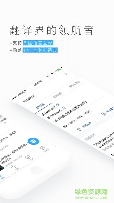金山詞霸ipad版 v11.3.7 官方ios版 0