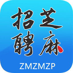 芝麻招聘