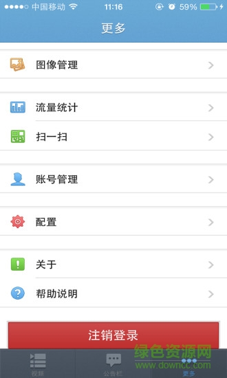 和校視應(yīng)用軟件