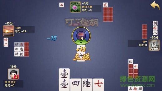 韻味字牌全集 v0.98 安卓版 0