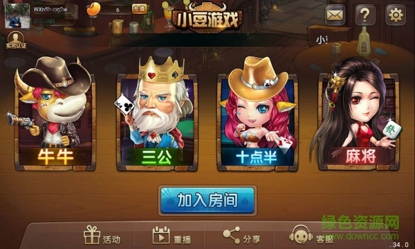 小豆游戲
