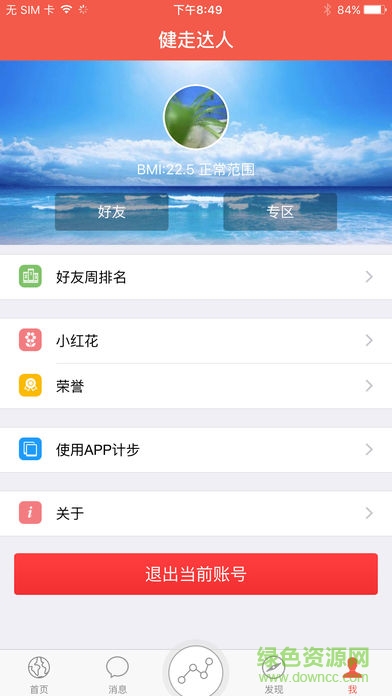 商務同行客戶端 v1.0.8 安卓版 0