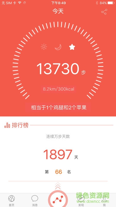 商務同行app