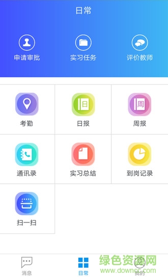 校企直通車 v1.0.0 安卓版 0