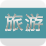 旅游面面通手機(jī)版